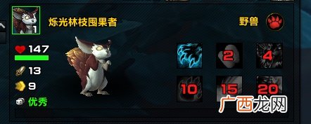 魔兽世界9.0新增松鼠小宠物烁光林枝囤果者获得方式