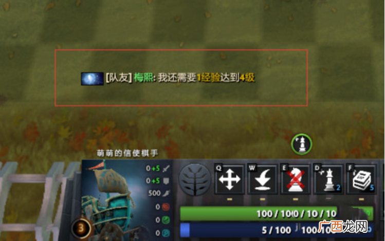 dota2自走棋查看经验方法