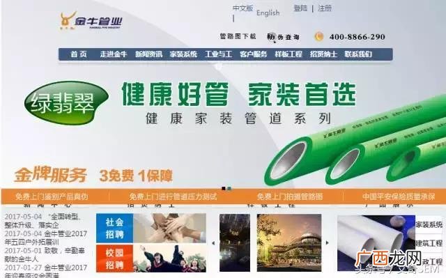 五金建材一站式服务店加盟,金牛五金店加盟连锁