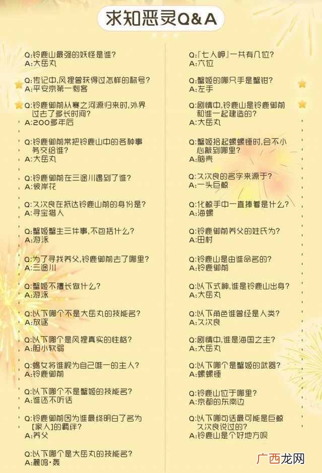 阴阳师蟹姬不擅长做什么，真正的答案是什么？求知恶灵答案大全