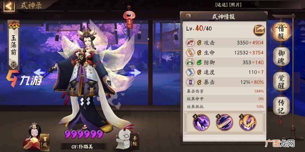 阴阳师蟹姬不擅长做什么 麓海归途求知恶灵答案介绍