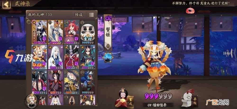 阴阳师蟹姬不擅长做什么 麓海归途求知恶灵答案介绍