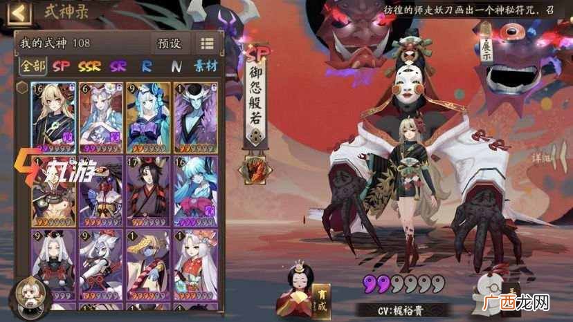 阴阳师蟹姬不擅长做什么 麓海归途求知恶灵答案介绍
