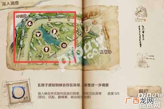 王者荣耀深入调查五处异常 峡谷异闻五处异常怎么完成不了