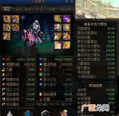 DNF2020狂战国庆光环怎么选择 DNF2020国庆光环选择推荐