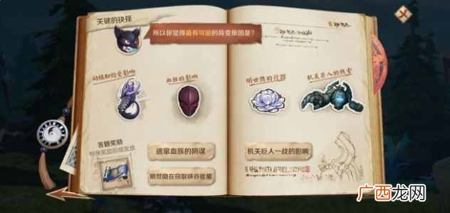 王者荣耀峡谷异闻异变原因答案 王者荣耀S21赛季峡谷异闻活动入口