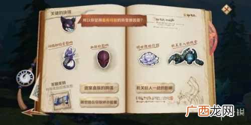 王者荣耀鬼谷子关键的抉择是什么？最有可能的异变原因是正确答案
