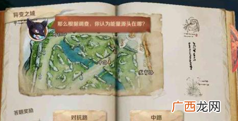 王者荣耀能量源头在哪里位置介绍 王者荣耀能量源头在哪答案分享