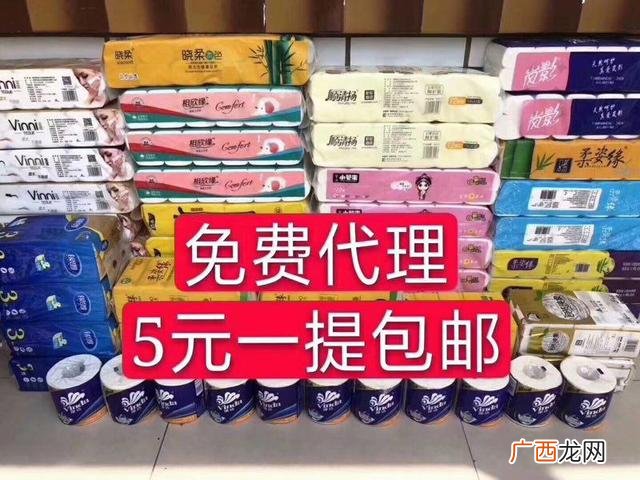 卫生纸批发市场进货渠道,新乡卫生纸批发加盟代理