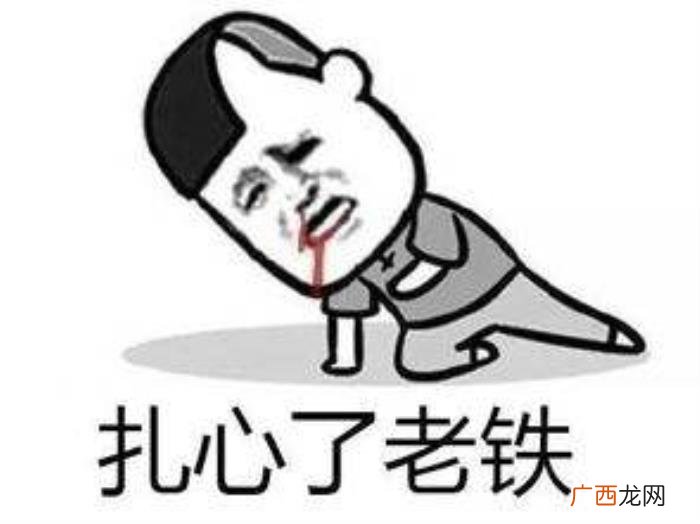 老铁是对小三的称呼 称呼小三最好听的称呼
