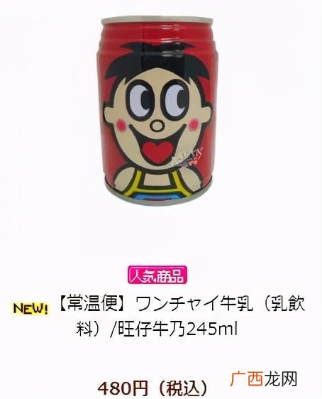 王老吉酸梅汤一罐多少钱,王老吉酸梅汤招代理靠谱吗