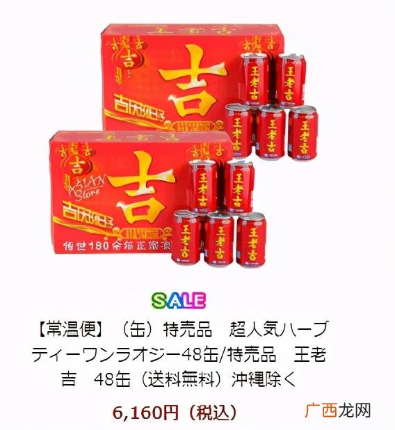 王老吉酸梅汤一罐多少钱,王老吉酸梅汤招代理靠谱吗