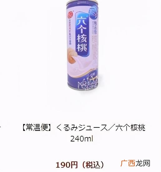 王老吉酸梅汤一罐多少钱,王老吉酸梅汤招代理靠谱吗