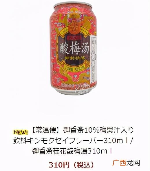 王老吉酸梅汤一罐多少钱,王老吉酸梅汤招代理靠谱吗