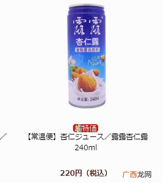 王老吉酸梅汤一罐多少钱,王老吉酸梅汤招代理靠谱吗