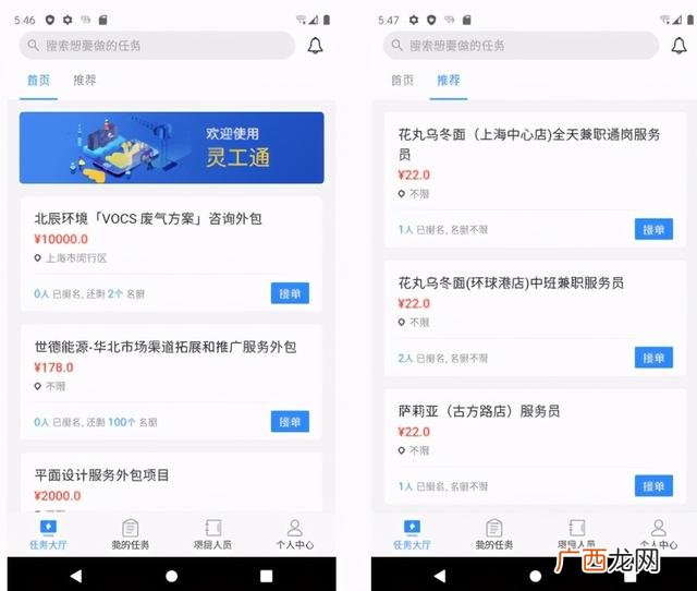 接加工订单app,哪个平台可以接加工活