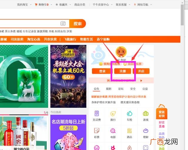网上免费开店怎么开,没有经验怎么开网店
