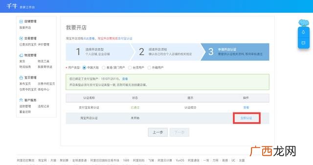 网上免费开店怎么开,没有经验怎么开网店