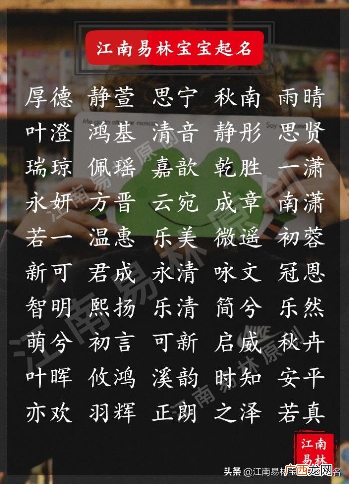 200个寓意美好的名字 梦幻好听的家族名字