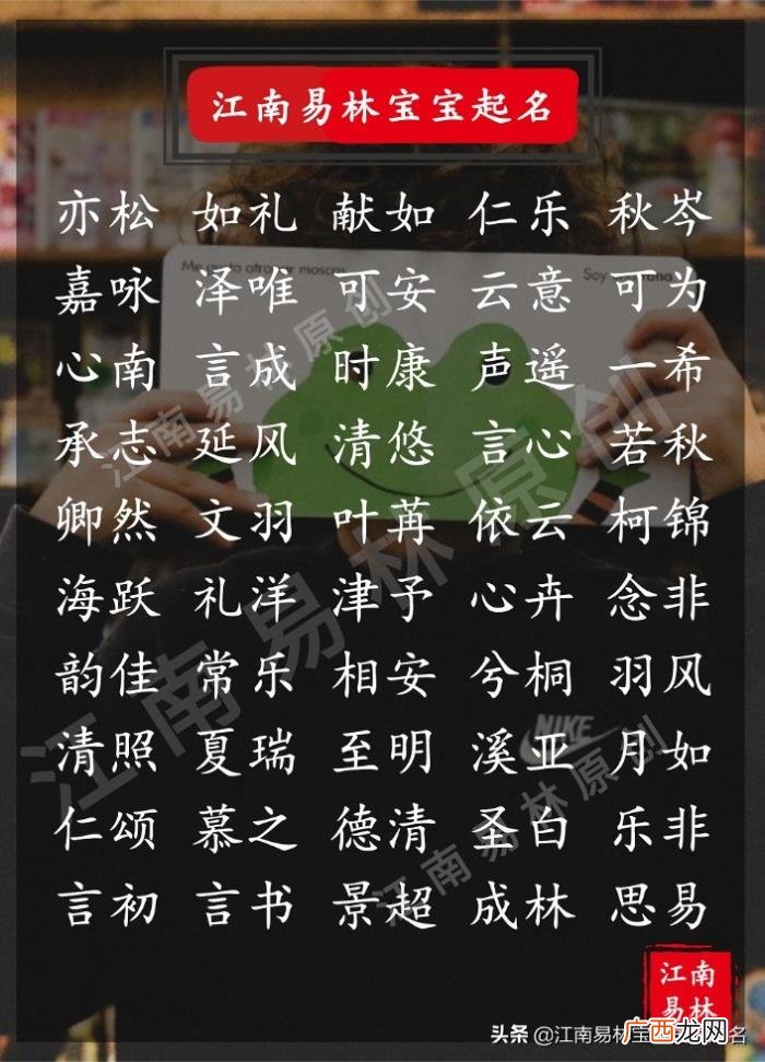 200个寓意美好的名字 梦幻好听的家族名字