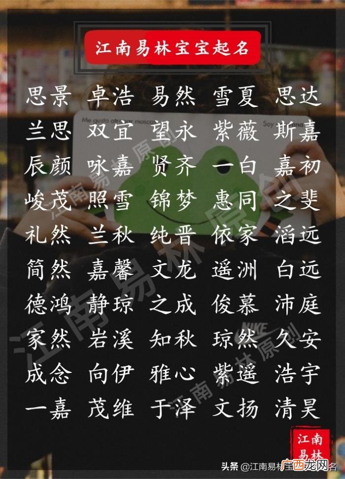 200个寓意美好的名字 梦幻好听的家族名字