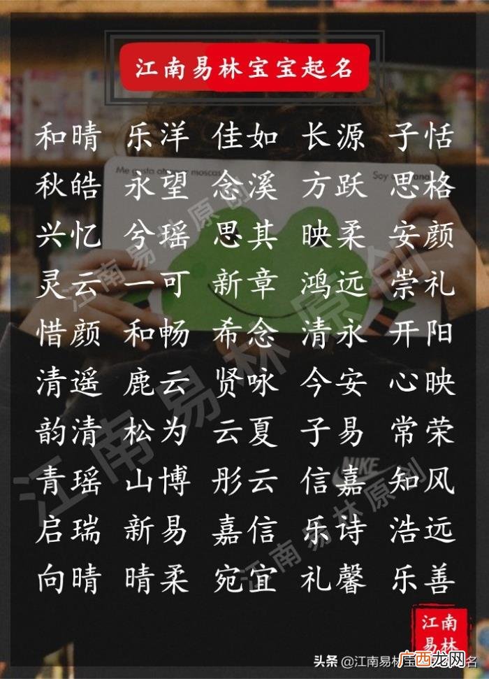 200个寓意美好的名字 梦幻好听的家族名字