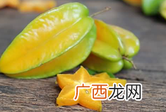 怀孕了可以吃杨桃吗能否提高免疫力