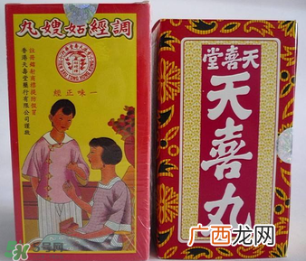 姑嫂丸和天喜丸哪个好？天喜丸和姑嫂丸哪个好？