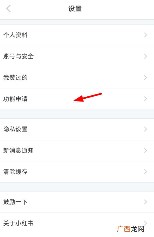 小红书个人认证步骤图_个人认证在哪