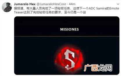LOL英雄联盟Samira隐藏任务是什么