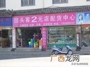2元9.9元店货源批发 义乌2元店货源批发地址