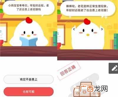 蚂蚁庄园9月29日今日答题答案汇总 蚂蚁庄园2020年9月28日答案最新