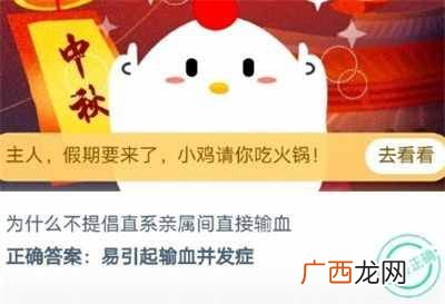 蚂蚁庄园9月29日今日答题答案汇总 蚂蚁庄园2020年9月28日答案最新