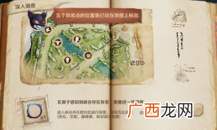 王者荣耀峡谷异闻深入调查完成攻略 探索峡谷五处异常位置详细介绍