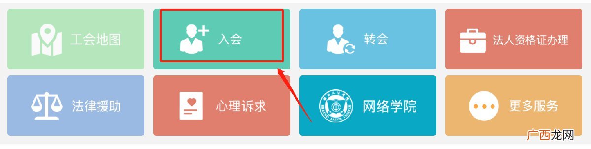 附指南 陕西工会怎样注册入会