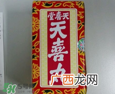 天喜丸适合什么体质吃?什么体质适合吃天喜丸?