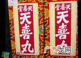 天喜丸适合什么人吃？天喜丸什么人吃好？