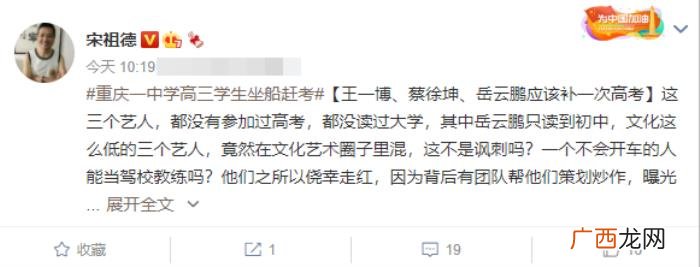 王一博没文化真的可以,宋祖德讽刺岳云鹏、蔡徐坤、王一博没文化