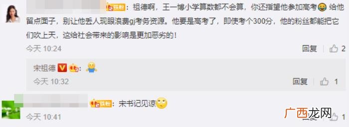 王一博没文化真的可以,宋祖德讽刺岳云鹏、蔡徐坤、王一博没文化