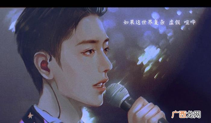肖战手绘小王子里面有王一博，肖战王一博CP粉专场系列手绘插画画师