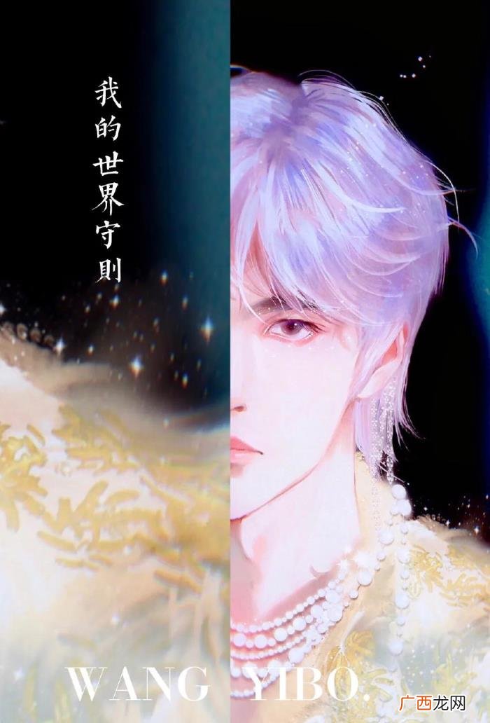 肖战手绘小王子里面有王一博，肖战王一博CP粉专场系列手绘插画画师