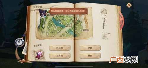 王者荣耀异变之域能量源头在哪 王者荣耀异变之域答案