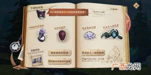 王者荣耀峡谷异闻异变原因是什么 王者荣耀峡谷异闻答案分享