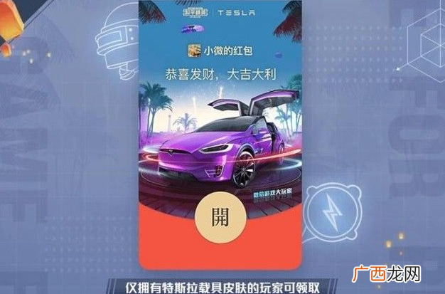 微信和平精英红包封面怎么获得 和平精英红包封面领取方法介绍