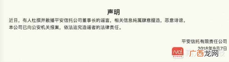 是否是恶意诽谤 桃色门