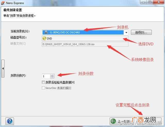 如何刻录系统盘,怎么刻录启动光盘