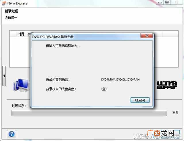 如何刻录系统盘,怎么刻录启动光盘