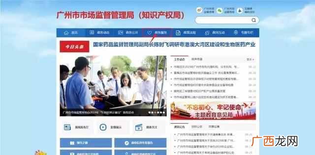广州工商局企业查询系统，广州工商局企业查询