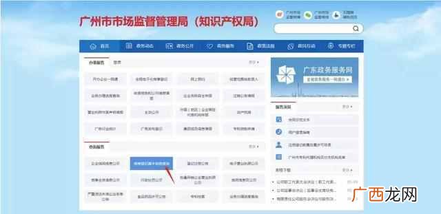 广州工商局企业查询系统，广州工商局企业查询