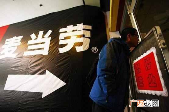 发生什么事了 麦当劳曝光